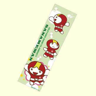 サンアメマンバスタオル